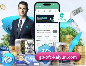 开云体育 APP 深度功能（kaiyun）
