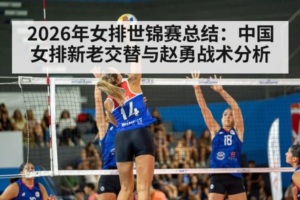 women volleyball match action