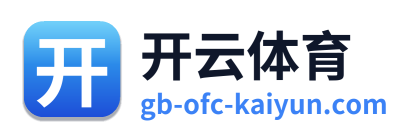 开云体育